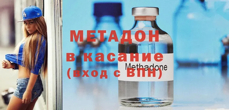 Метадон methadone  Абаза 